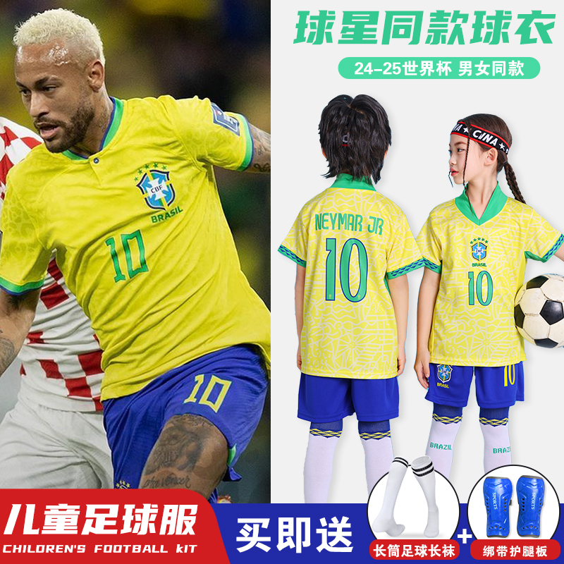 鹿仕尼儿童足球服定制