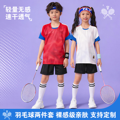 夏季儿童羽毛球服套装定制