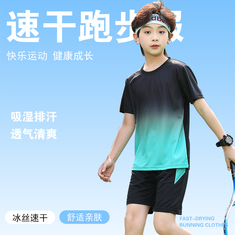 儿童速干运动套装男童夏季羽毛球网球服大童户外跑步训练短袖夏装