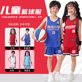 儿童篮球服套装 定制印字男女童比赛训练透气球衣多色可选