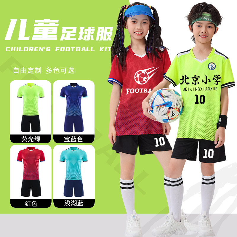 小学生夏季短袖定制足球套装