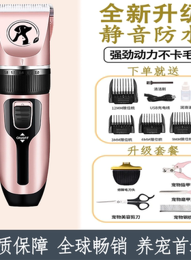 猫咪剃毛器狗狗电推子宠物推毛器专业电推剪家用美发理发器剪头发