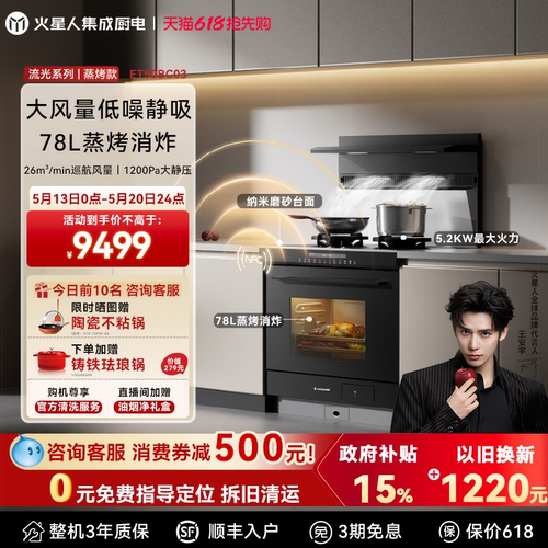 [政府补贴15%]火星人ET50BC03