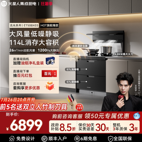 [政府补贴15%]火星人ET50BX03