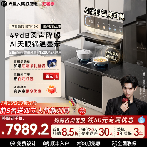 [王安宇推荐新品]火星人听月系列
