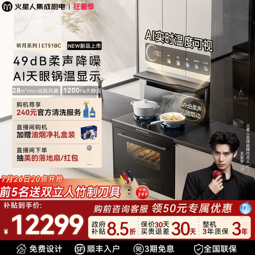 [王安宇推荐新品]火星人听月系列