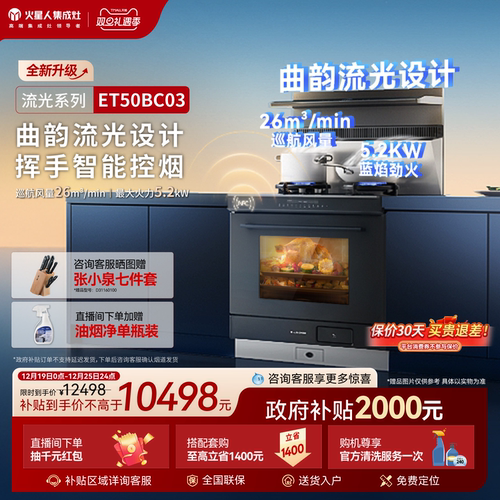 [国家补贴20%]火星人流光系列