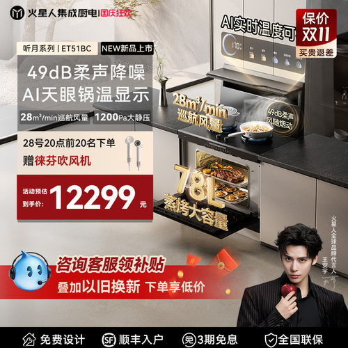 [王安宇推荐新品]火星人听月系列