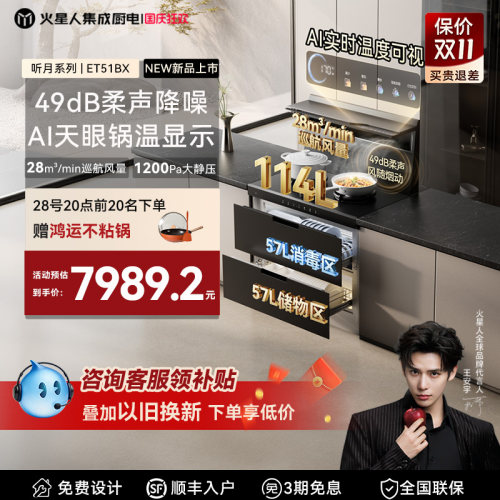 [王安宇推荐新品]火星人听月系列