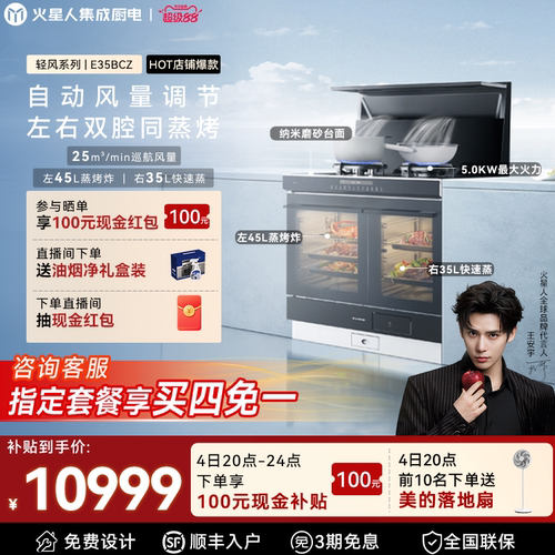 [政府补贴15%]火星人E35BCZ