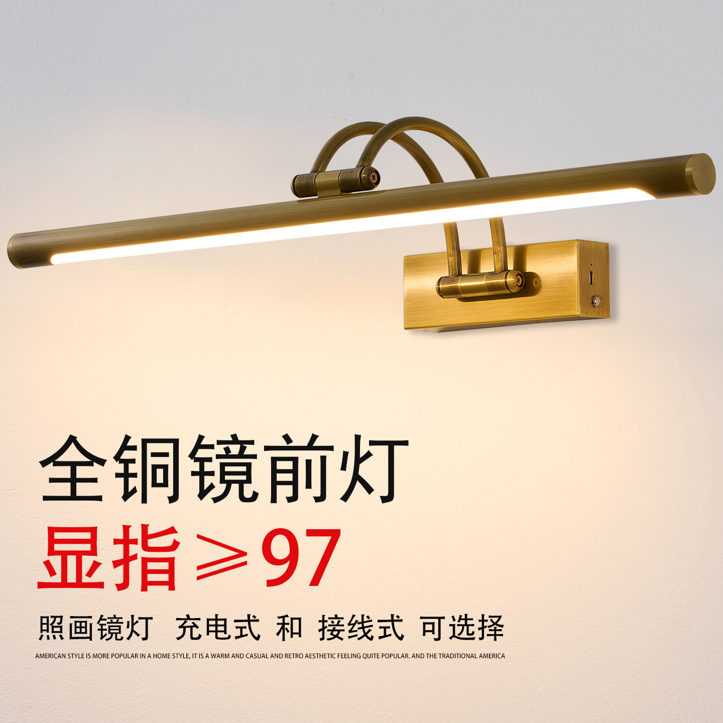照画灯镜前灯全铜LED灯充电款卧室卫生间壁灯智能三色调光化妆灯