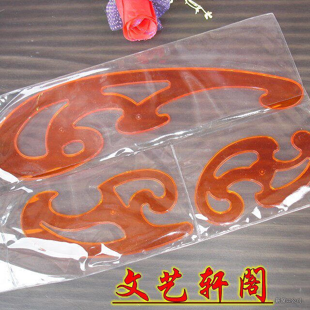 包邮曲线板三件套/云型尺云尺/漫画 曲线尺设计模板 绘图模板工具