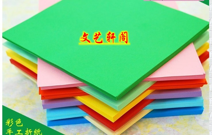 彩色卡纸160g4开4K8K 手工制作材料12种颜色儿童绘画折纸剪纸绘画