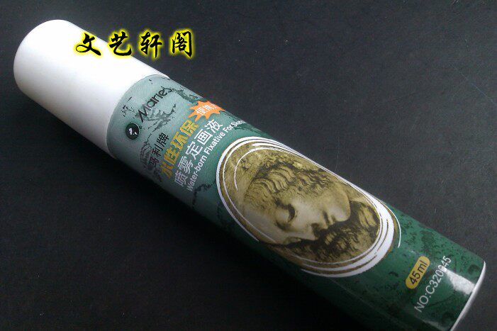包邮马利素描粉画笔速写绘画用喷雾水性定画液45和150ml定型液