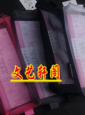 考试透明网状韩国笔袋
