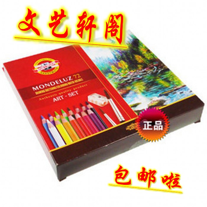 捷克水溶性彩色铅笔