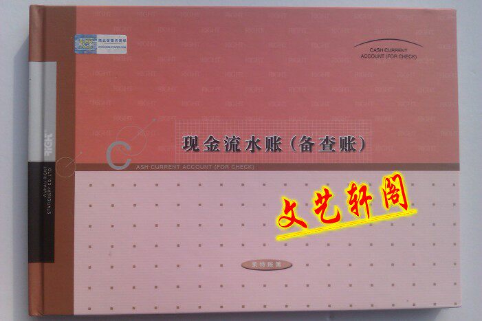 包邮现金流水账（备查账）莱特账本6102账册 账簿 财务用品帐页