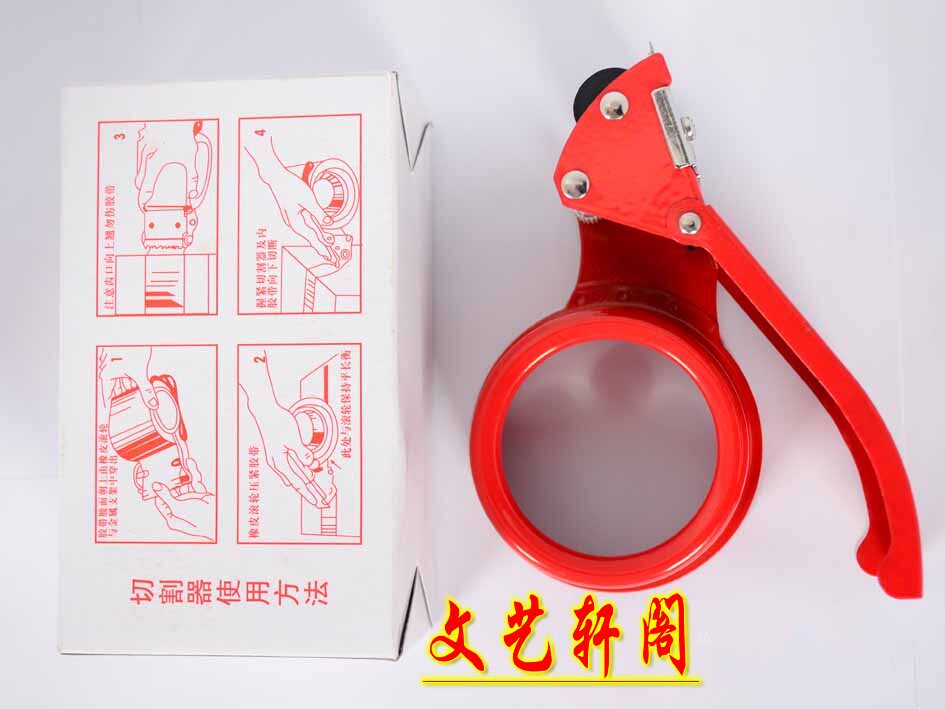 铁制切割器 封箱机 封箱器 胶纸机 胶带机 透明胶座 胶纸座6CM