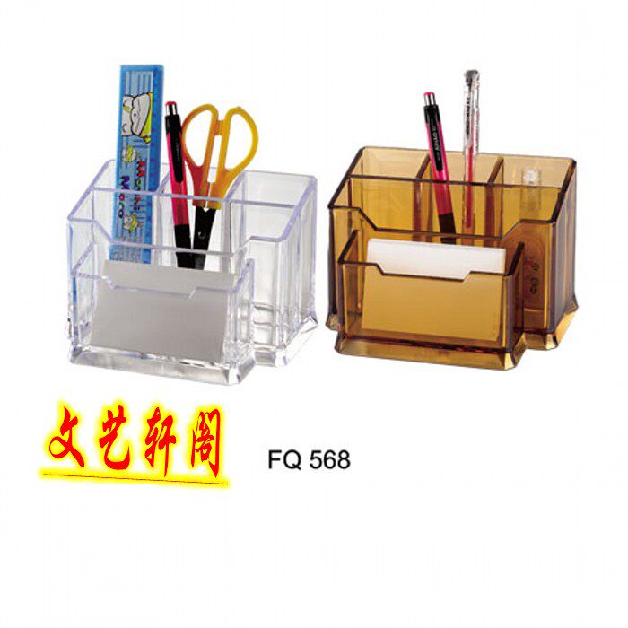 富强FQ568笔筒/豪华型办公 商务 笔座/多功能笔桶