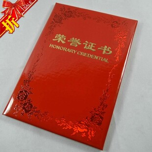 包邮批发8K12K16K纸质荣誉证书/聘书牡丹花 收藏证书 内页芯 10本