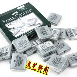 进口德国辉柏嘉可塑橡皮/橡皮泥/橡皮 胶泥擦 正品 素描 绘画