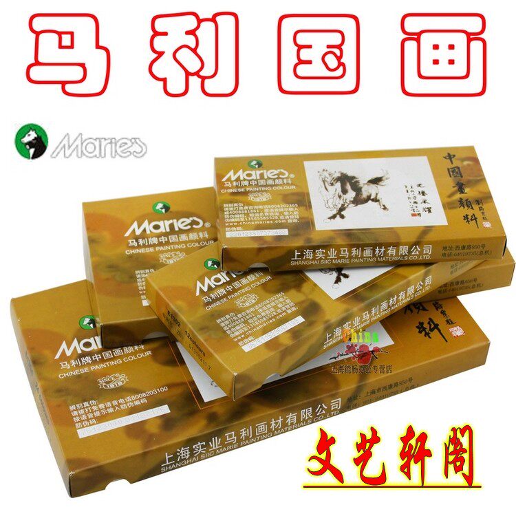 马利中国画颜料12182436色套装5ml12ml小大支水墨牡丹山水画染料