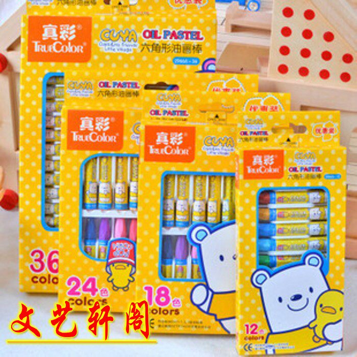 真彩油画棒2966A12色18色24色36色爱好48色套装彩色绘画笔蜡笔