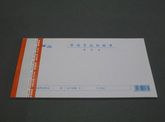 会计 财务用品 莱特原始凭证粘贴单 办公 报销凭证粘贴单5本/包