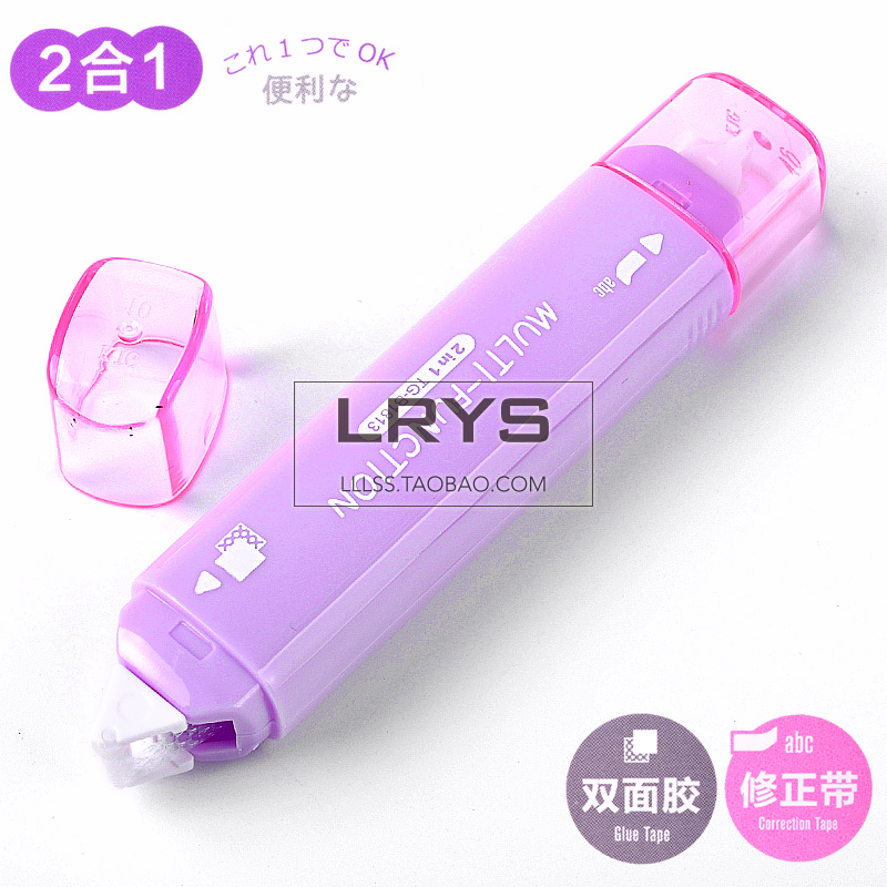 悦色彩系列双头修正带pet透明膜带点点双面胶带