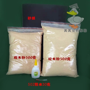 实木家具维修高密度精细木粉木器填充开裂钉眼坑洞修补材料锯末粉