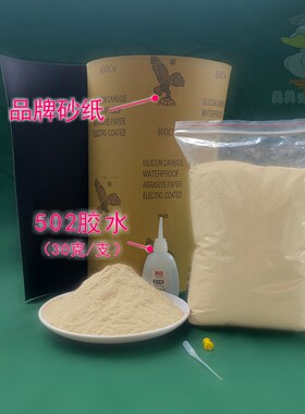 家具修补钉眼坑洞填充超细柏木粉