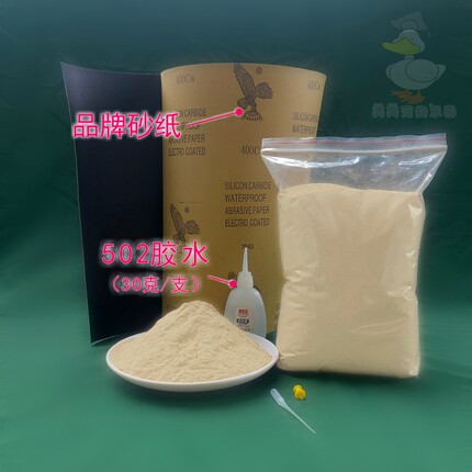 木材填补钉眼坑洞 锯末 木屑 木粉 木材家具修补 修复填充柏木粉