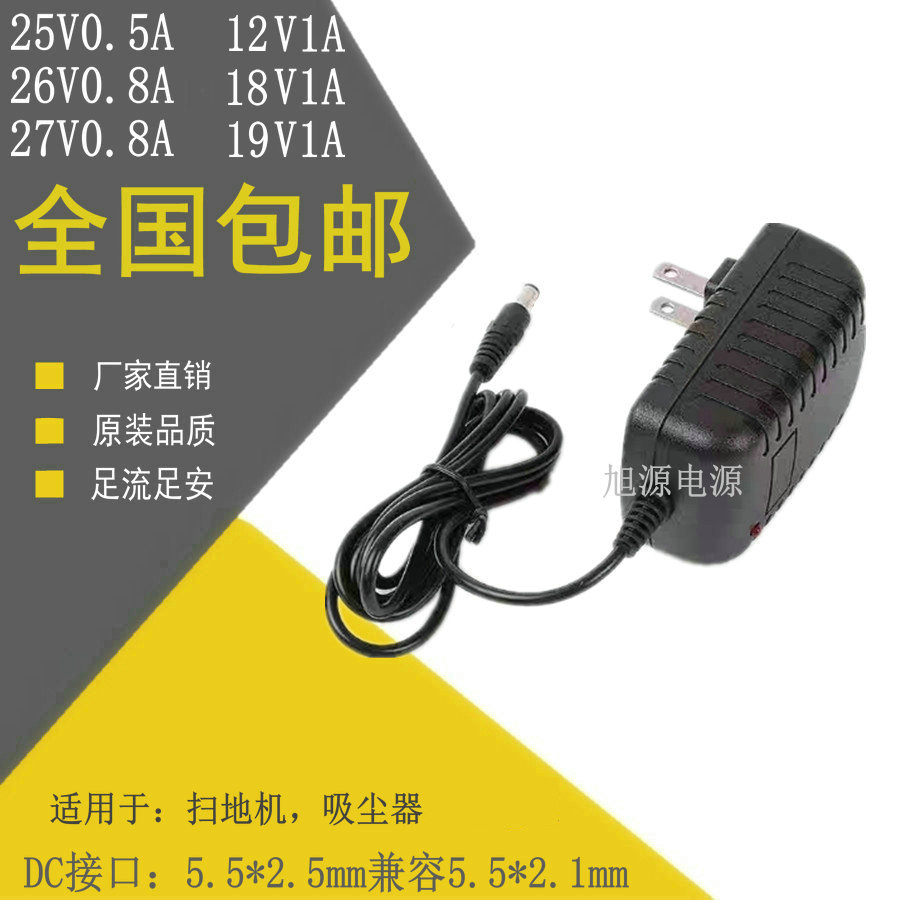 扫地机器人12V18V19V1A吸尘器电源线22v24v25v26v27v30v36v充电器