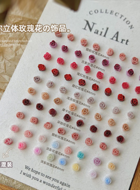 【促销】50颗混装美拉德玫瑰花迷你小尺寸月季立体雕花朵树脂美甲