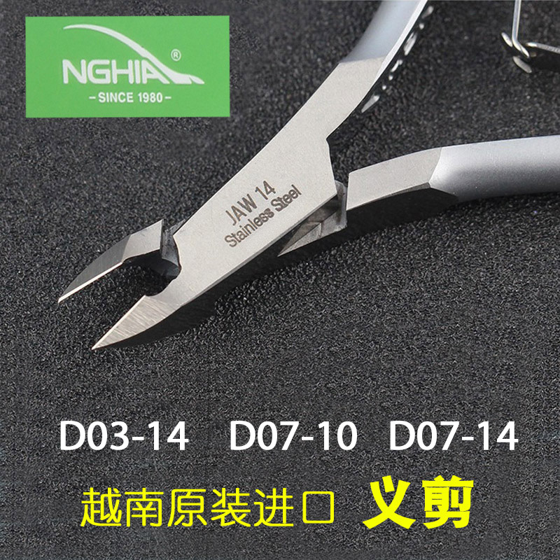 高端美甲工具越南进口锋利死皮剪