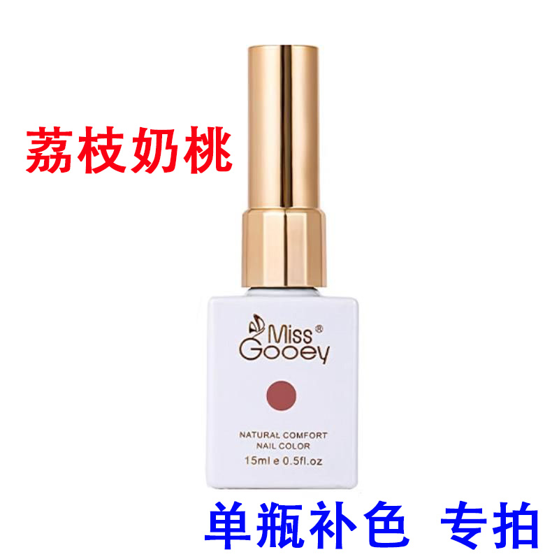 荔枝奶桃单瓶补色拍这个备注色号