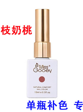 2025新款冰透流行显白荔枝奶桃35色透色指甲油胶单瓶补色专拍单色