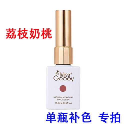 荔枝奶桃单瓶补色拍这个备注色号