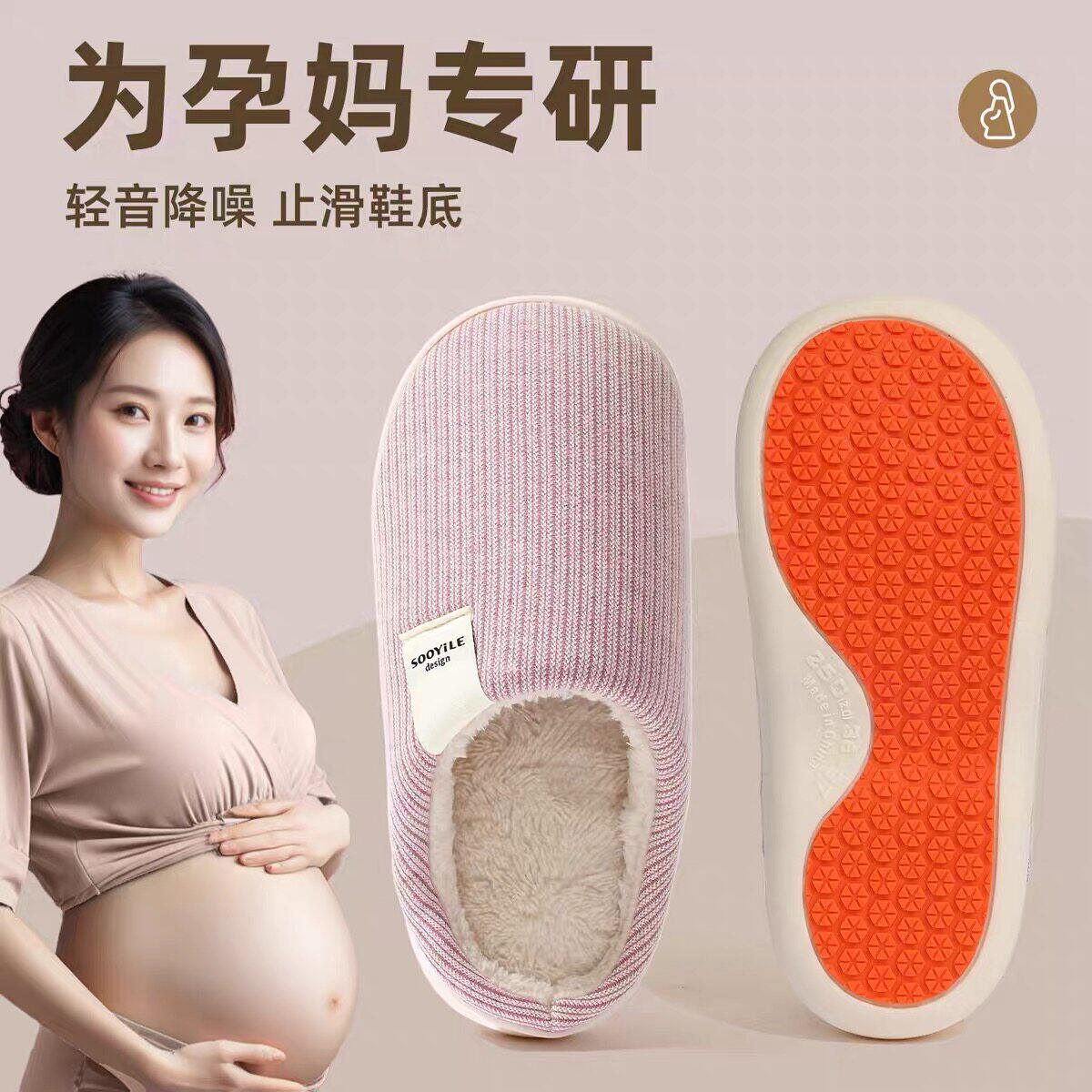 孕妇防滑月子毛绒保暖棉拖鞋女2026新款秋冬室内家居地板静音拖鞋