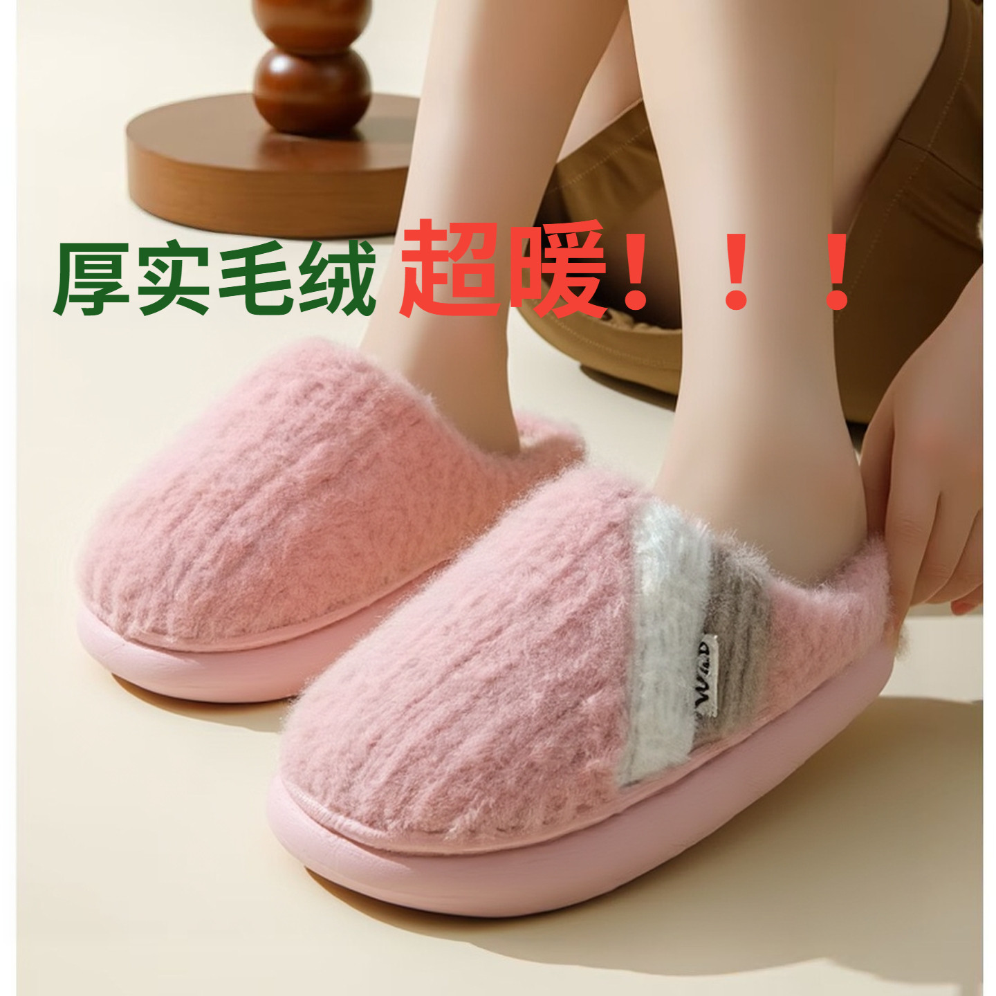 厚底踩屎感棉拖鞋女冬季居家保暖加绒家用室内情侣高级冬天拖鞋男