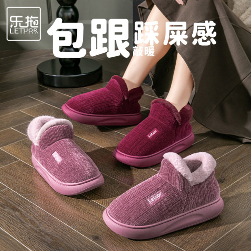 乐拖包跟棉拖鞋男款冬季加绒保暖