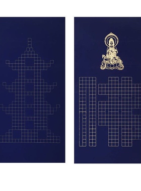 四尺整张粉彩舍利塔万年蓝半生熟宣纸三厘米万年红竖格毛笔书法纸