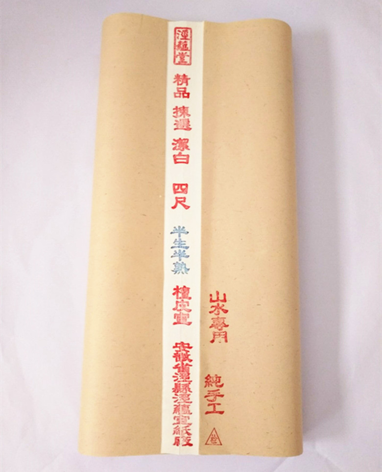 手工四尺六尺生宣书法