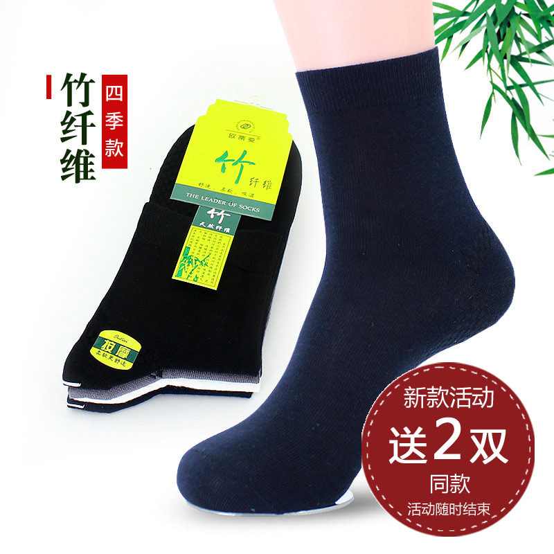 竹纤维男士袜子中筒春款商务西装欧蒂爱男袜抗菌防臭吸汗薄款棉袜