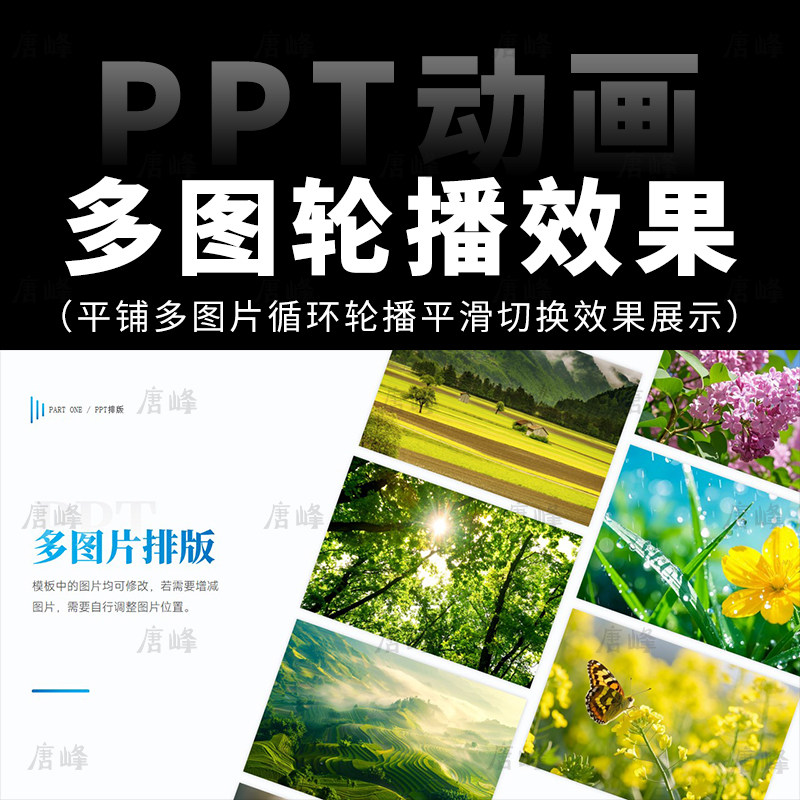 高级感10张平铺多图片循环轮播刻录盘个性化服务