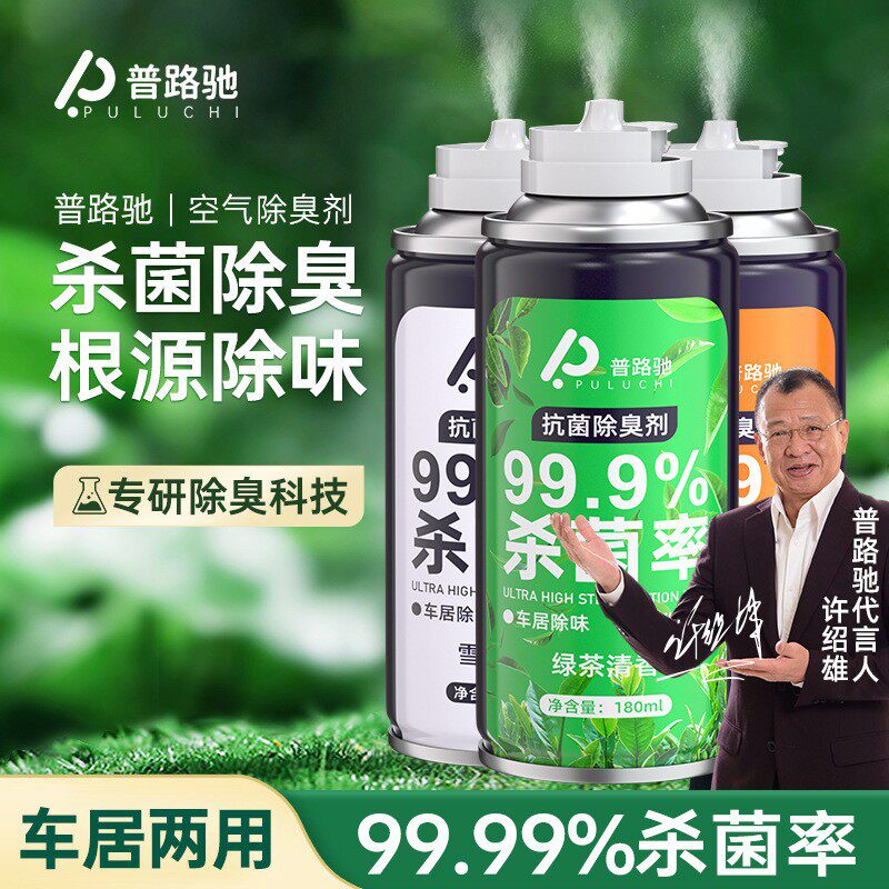 车内除臭剂除异味烟味车载香薰异味净化器汽车内饰空调清新剂