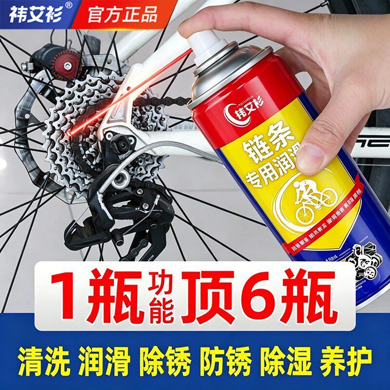 自行车清洗剂链条润滑油山地公路车干性清洗养护油专用清洁保养剂
