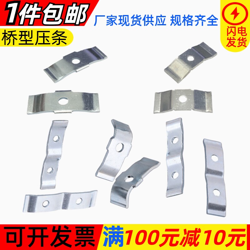 桥型 弹性压片功率管压条mos管压片弹性组合螺丝电源三极管铁片