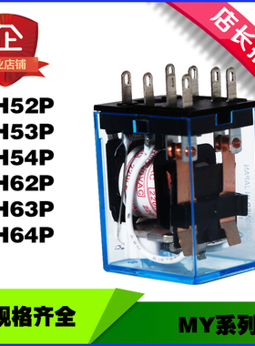 HH52P 53P 54P 62P 63P 64P代替MY2NJ 3NJ LY4NJ 2N-GS电磁继电器
