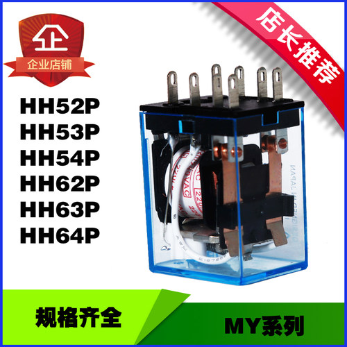 HH52P 53P 54P 62P 63P 64P代替MY2NJ 3NJ LY4NJ 2N-GS电磁继电器